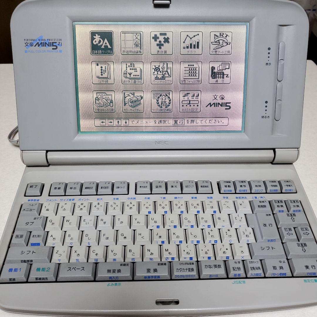 ワープロ NEC 文豪 PWP5ZJ - メルカリ