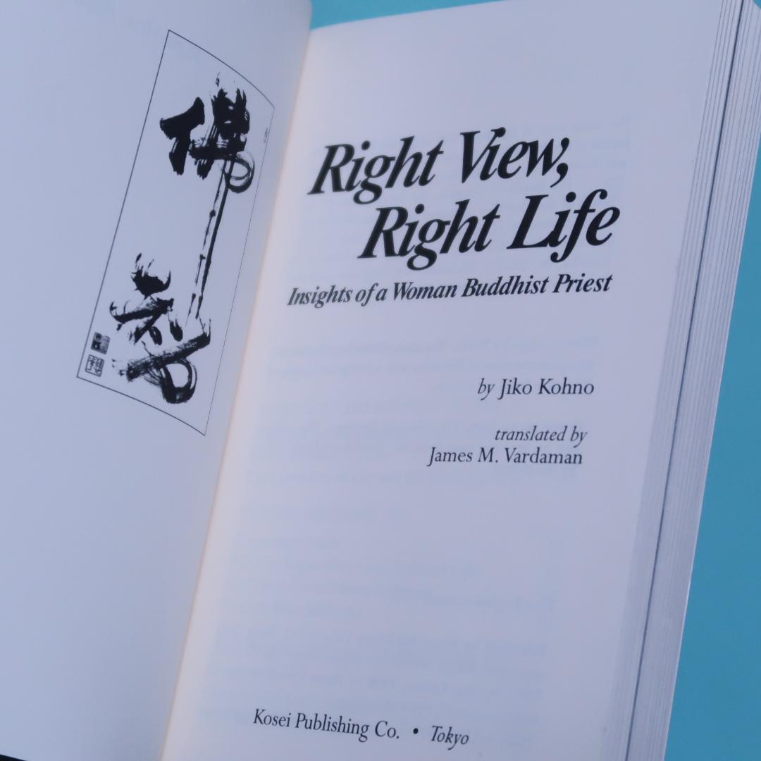 セール！　 英訳　「仏のひかり　祈りの心」　河野慈光（仏教、僧侶、説法、法話）