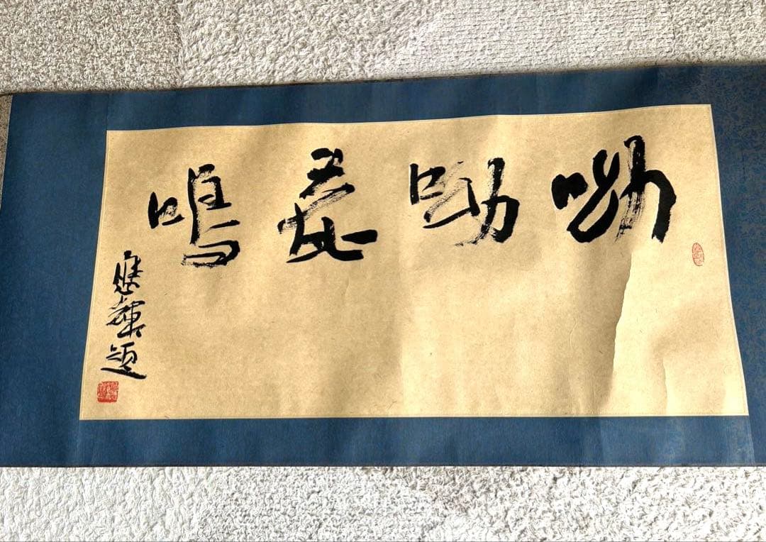 専用です❗️掛け軸　中国　ビンテージ　有名書家？水墨画 中国の掛け軸の魅力とは？歴史や主な特徴、種類、有名作家｜美術品