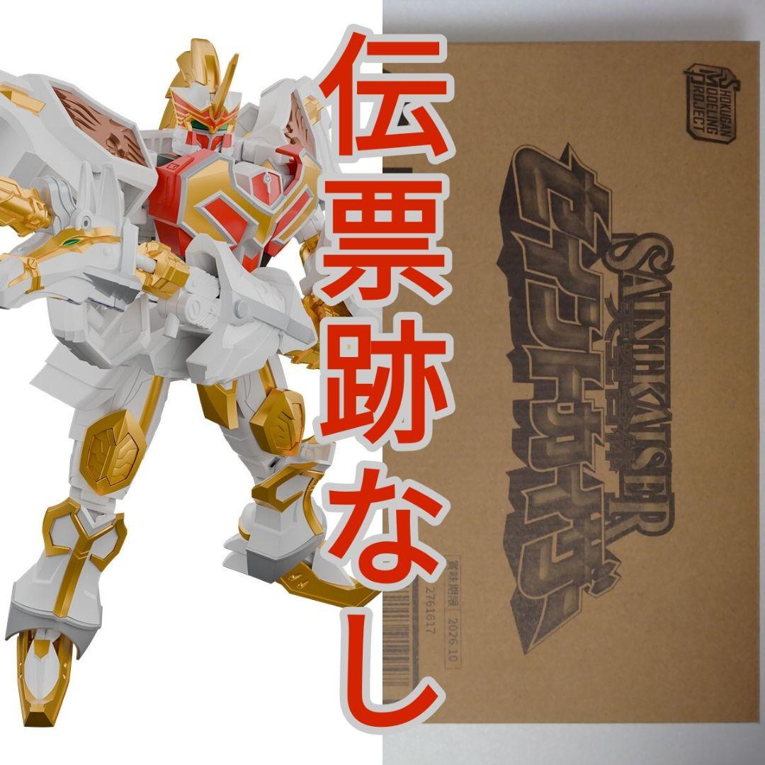 SMP 天空合体 セイントカイザー 輸送箱未開封 魔法戦隊マジレンジャー