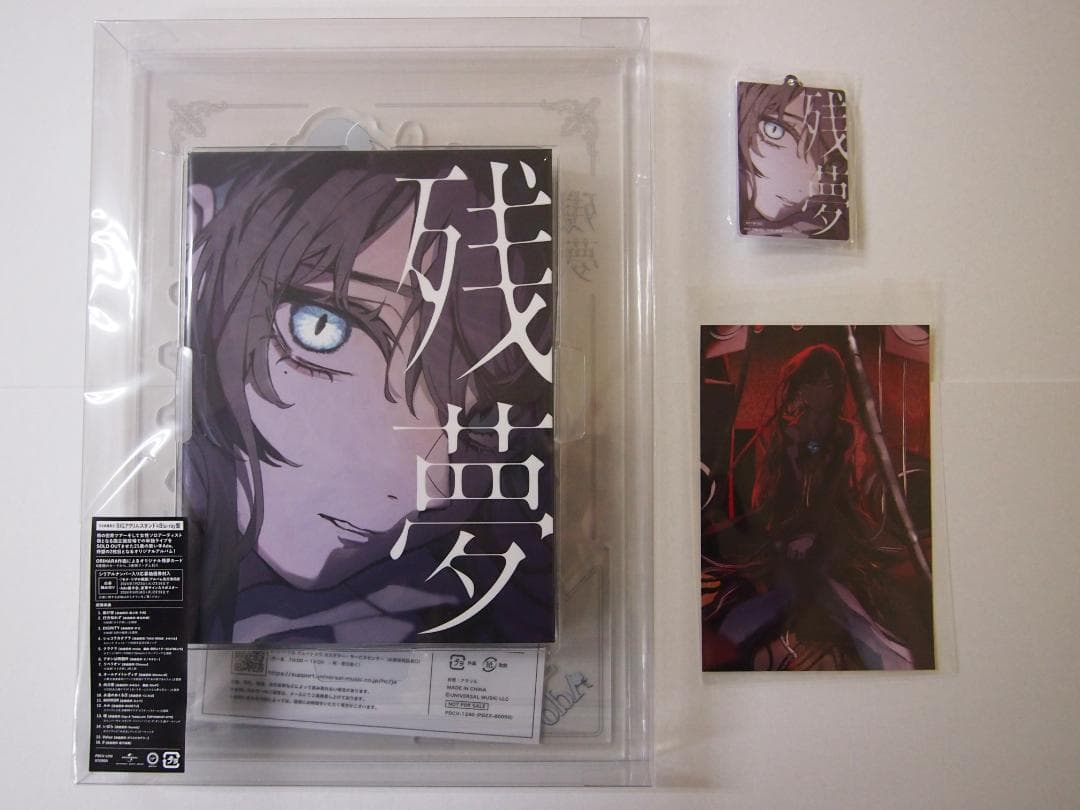 k*u様 Ado 残夢 BIGアクリルスタンド＆Blu-ray盤 特典付き【新品 Amazon.co.jp: Ado 残夢 【 BIGアクリルスタンド＆Blu-ray盤 】(特典