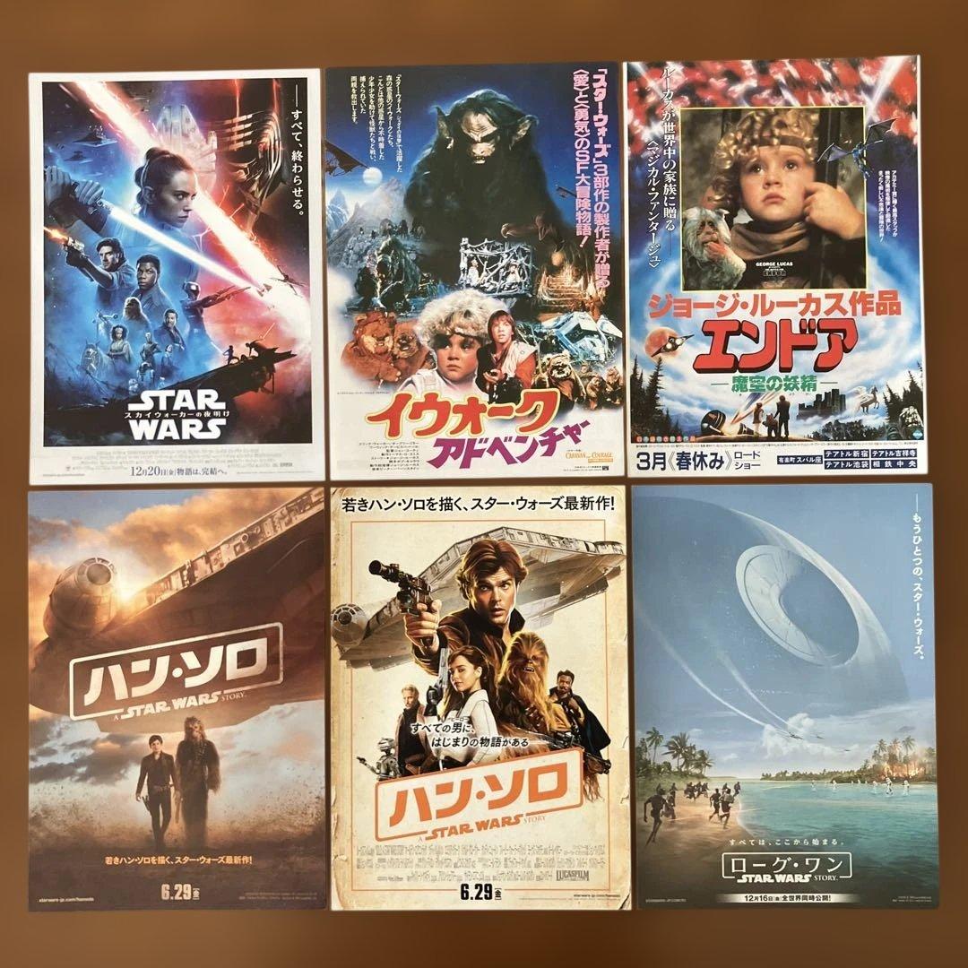 映画チラシ: スター・ウォーズ 49種セット(関連チラシ含む)＋半券1種