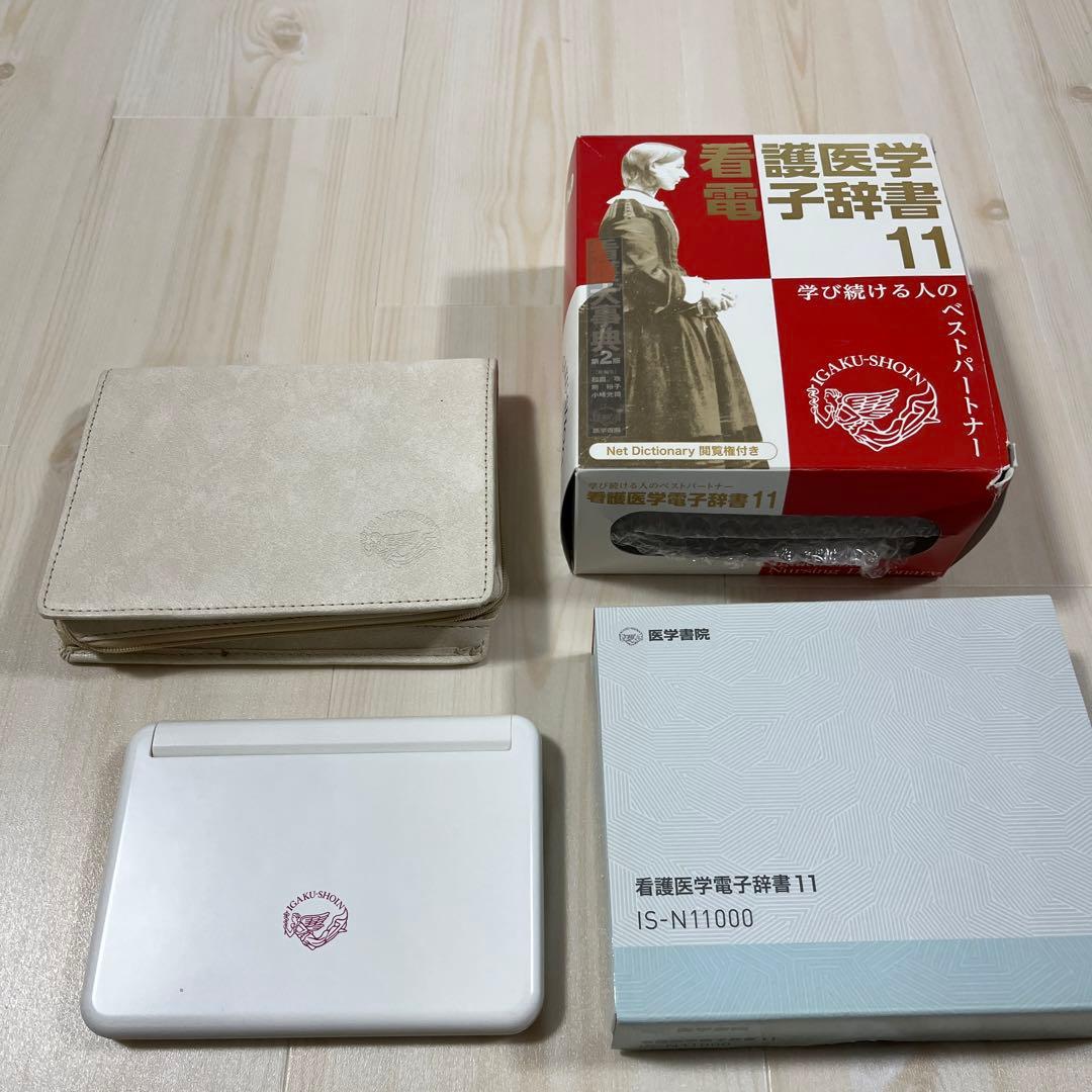 看護医学電子辞書11 IS-N11000 Amazon.co.jp: 看護医学電子辞書11 〈IS-N11000〉 : Japanese Books