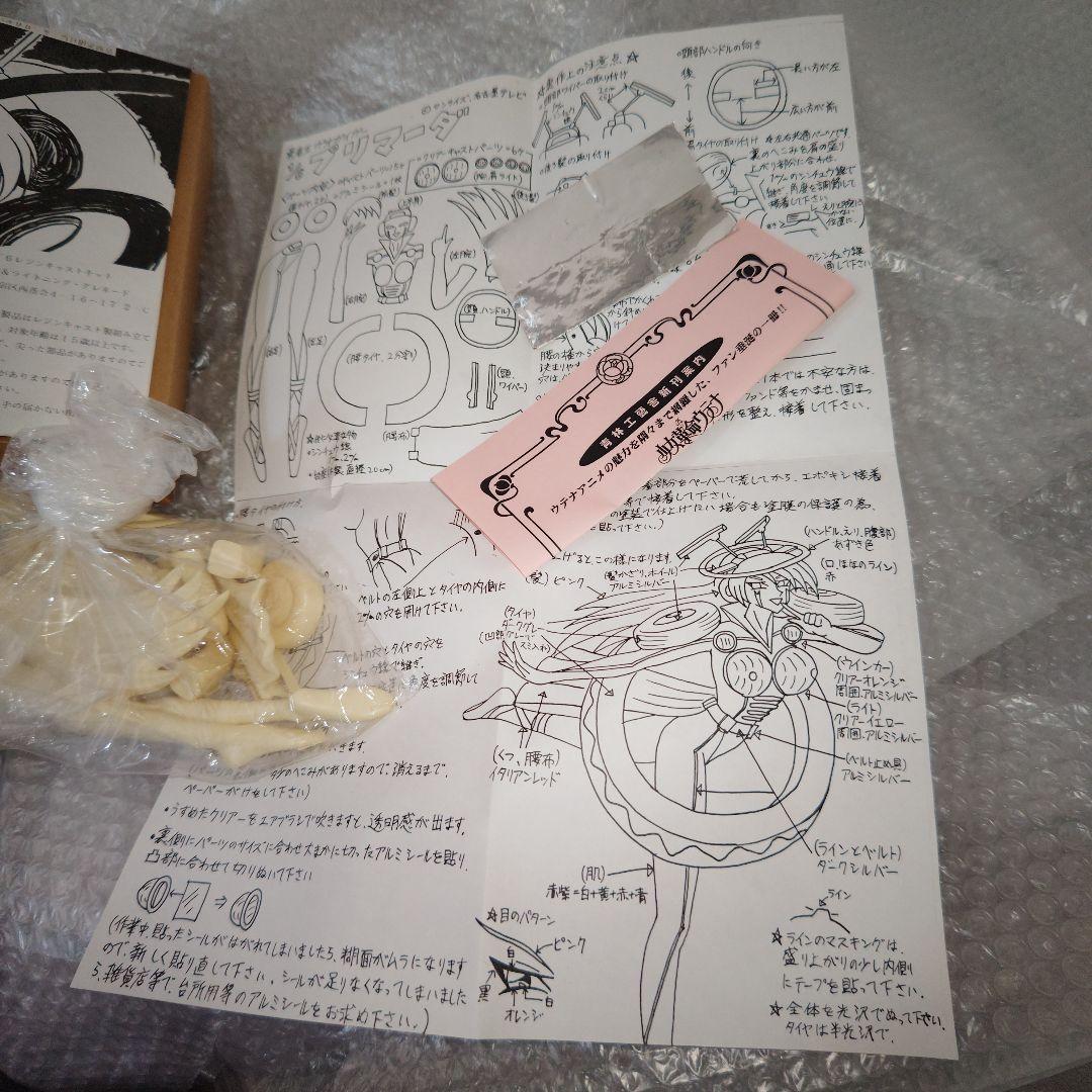 勇者王ガオガイガー 1/6 プリマーダ ガレージキット 未組立 - メルカリ