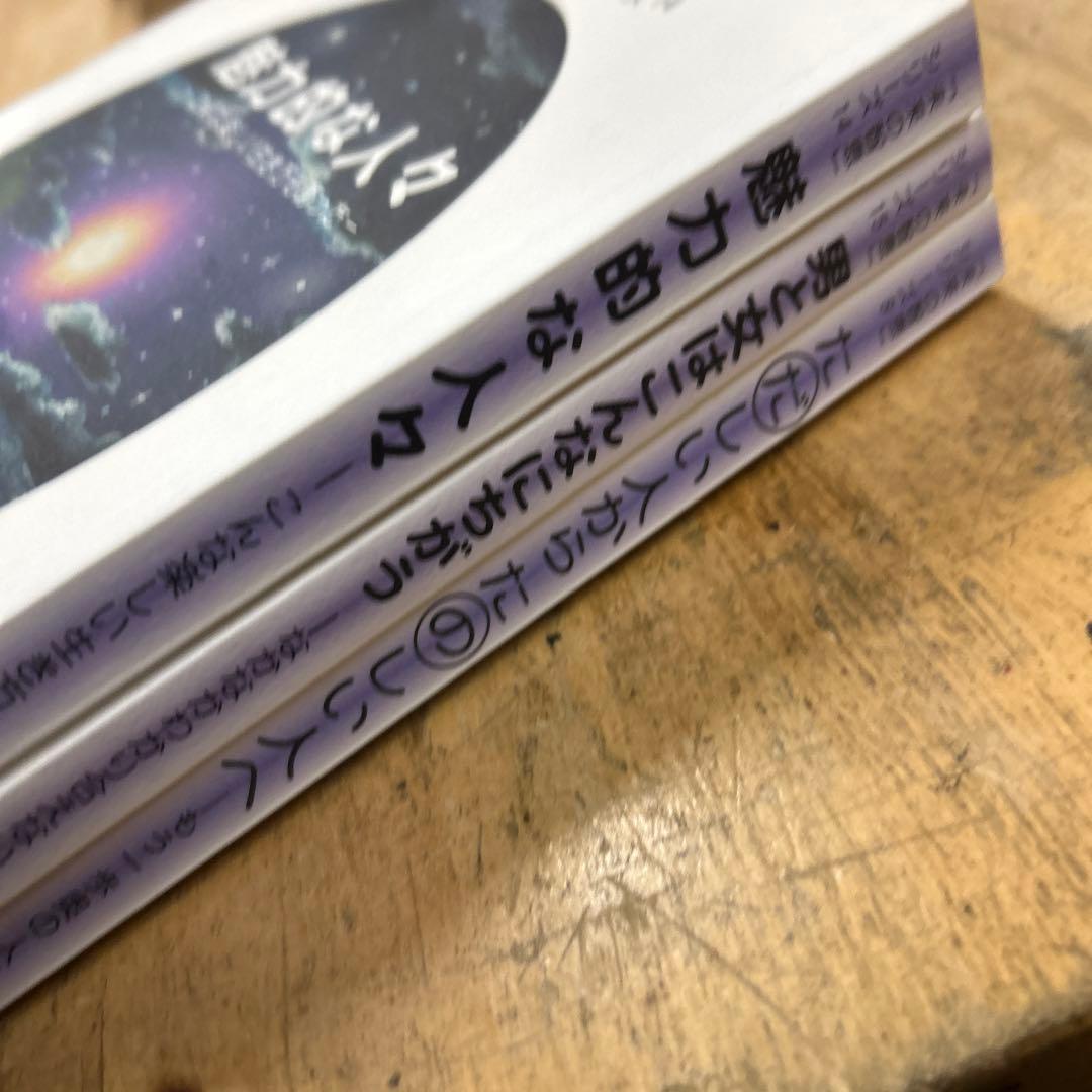 未来の智恵シリーズ 小林正観 魅力的な人々 男と女はこんなにちがう