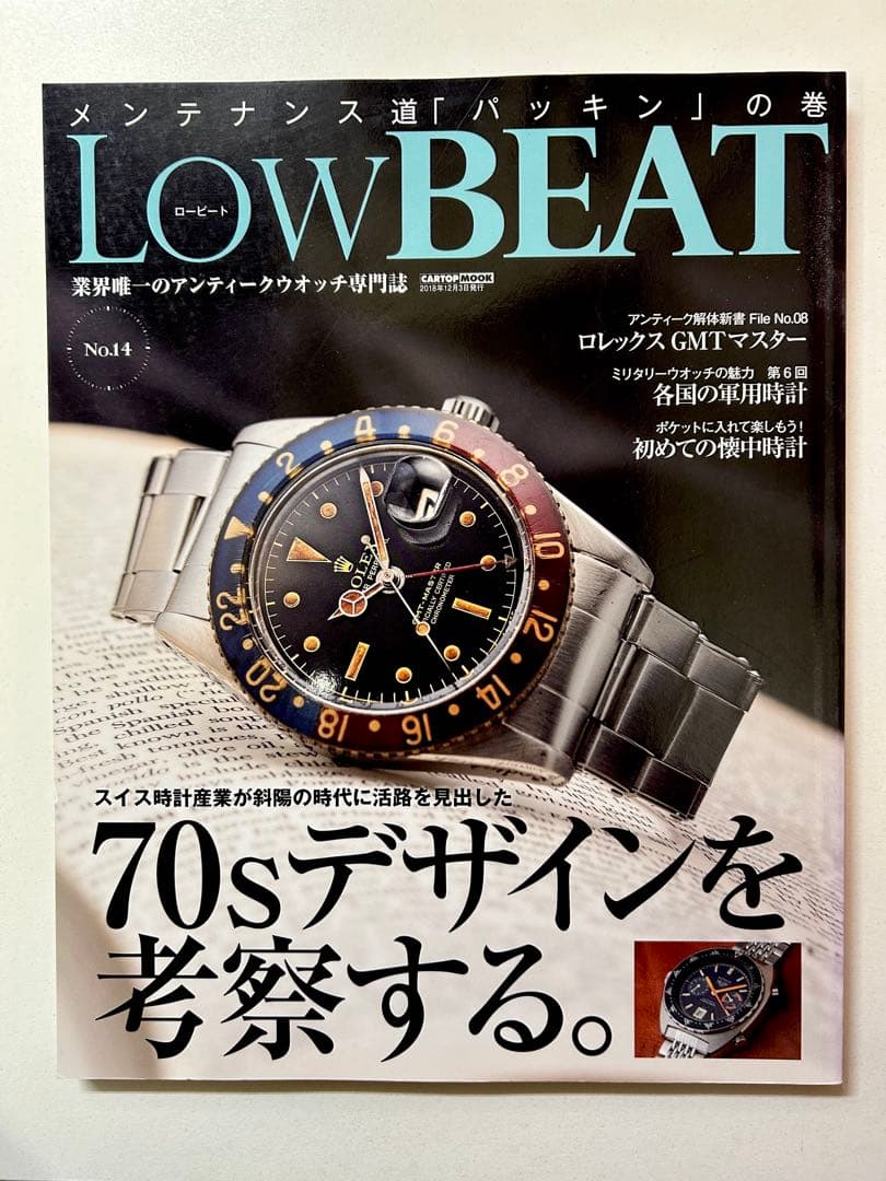 美品】LowBEAT No.4〜14セット販売 ロービート