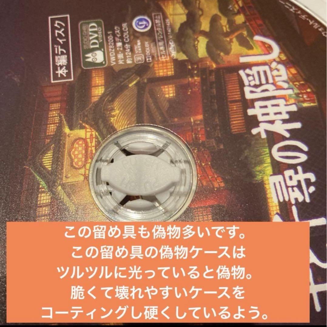 ジブリDVD特典ディスク19枚(122)新品未使用11枚含む - メルカリ