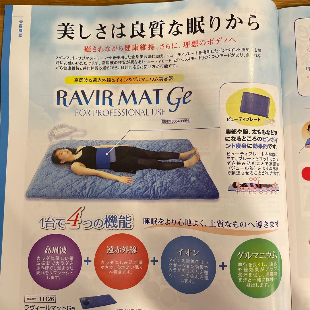 現行品】amint アミン RAVIR MAT Ge ラヴィールマットGe - メルカリ
