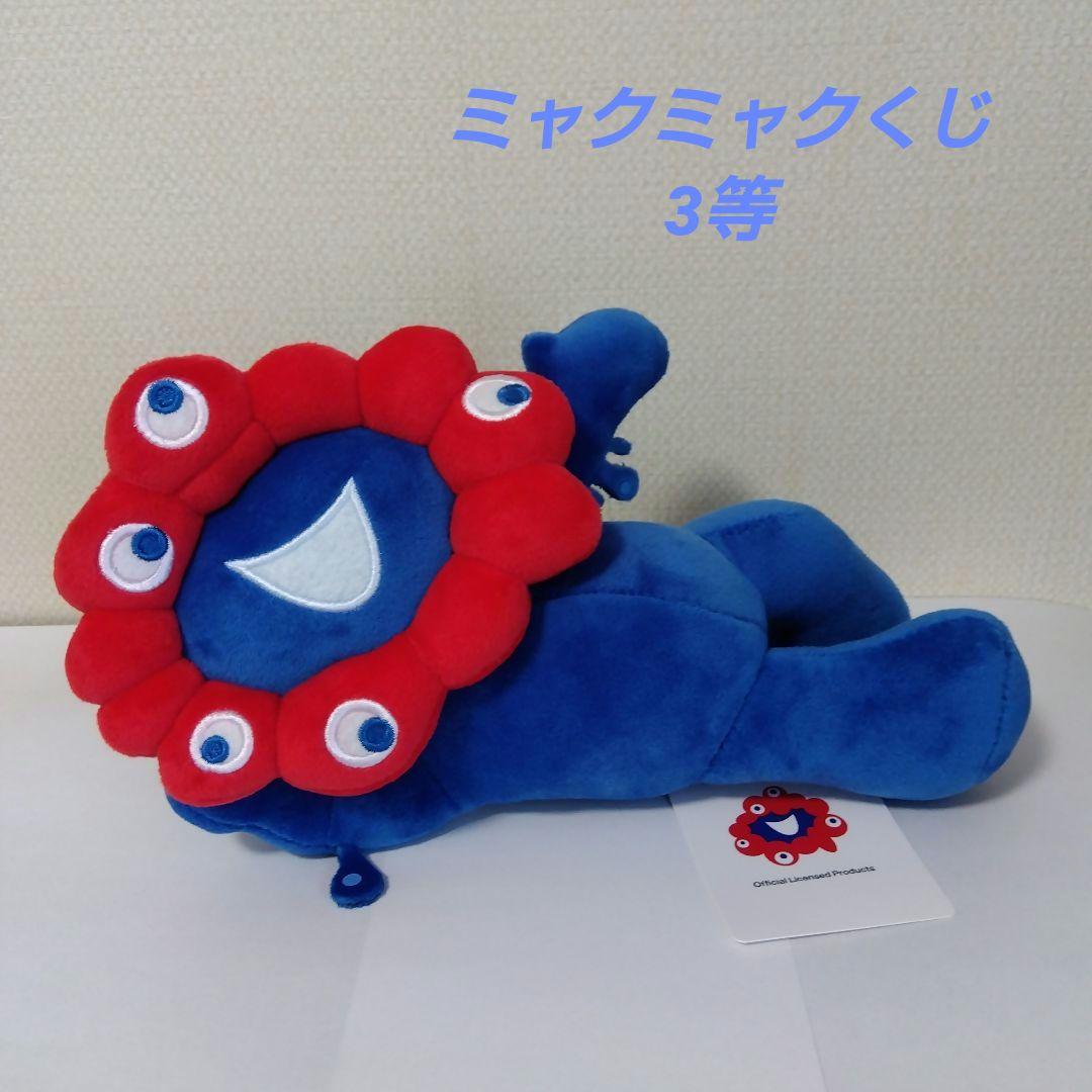 関西万博限定❗️❗️ ミャクミャクくじぬいぐるみ 3等 - メルカリ