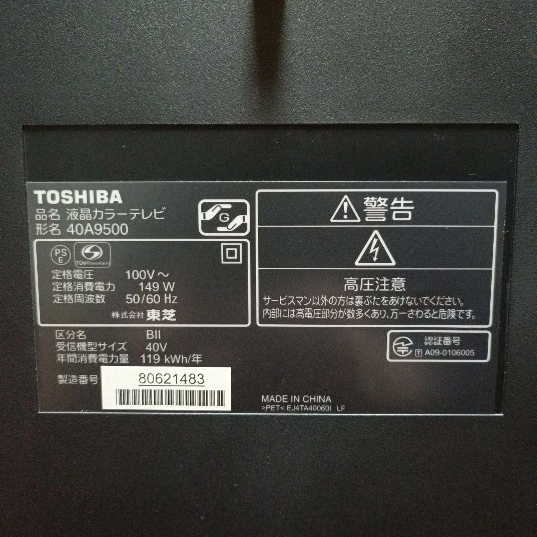 TOSHIBA REGZA 40A9500 液晶テレビ 40インチ - メルカリ