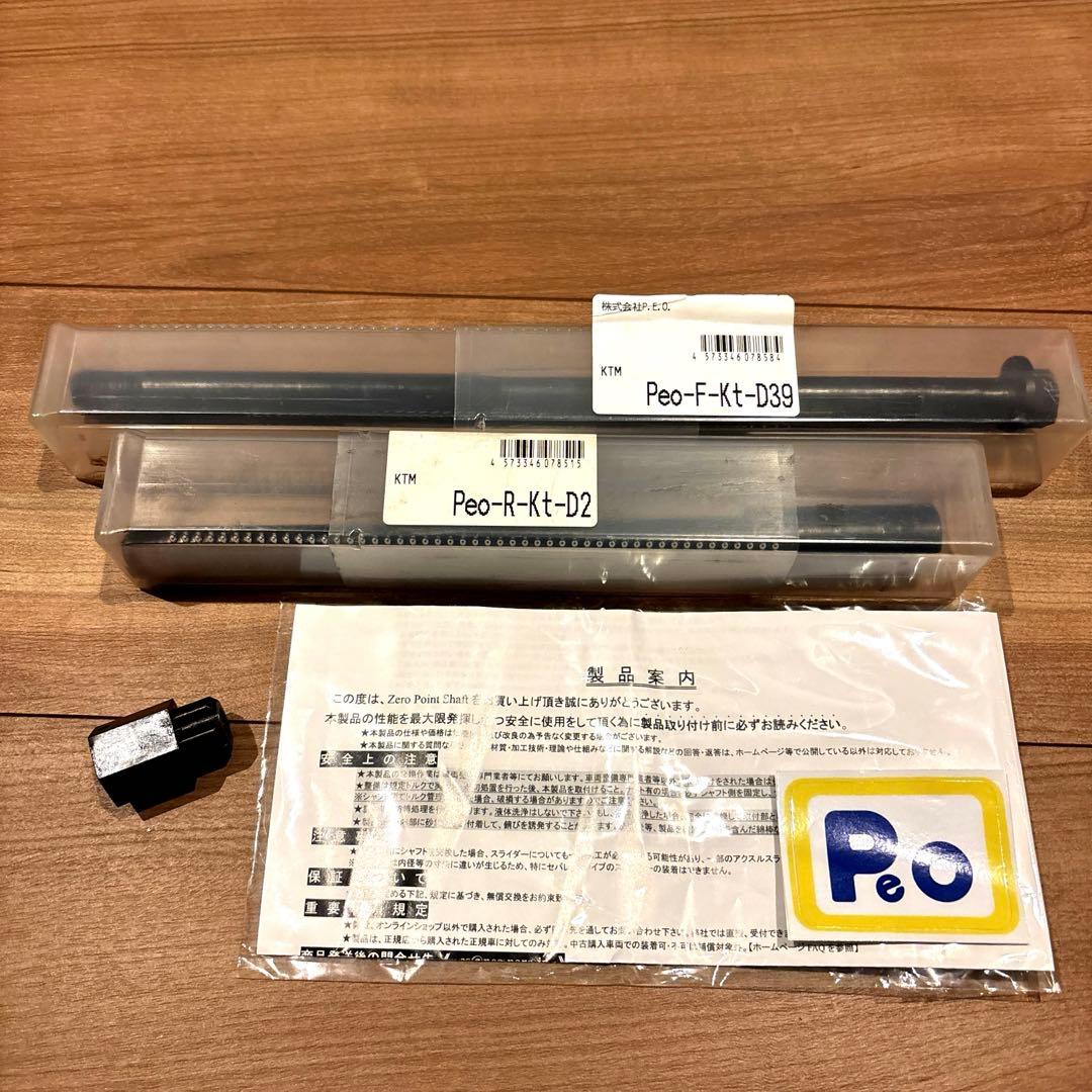 サンライズ: ゼロポイントシャフト:DUKE・RCスヴァルトピレン サンライズ: ゼロポイントシャフト:DUKE・RCスヴァルトピレン