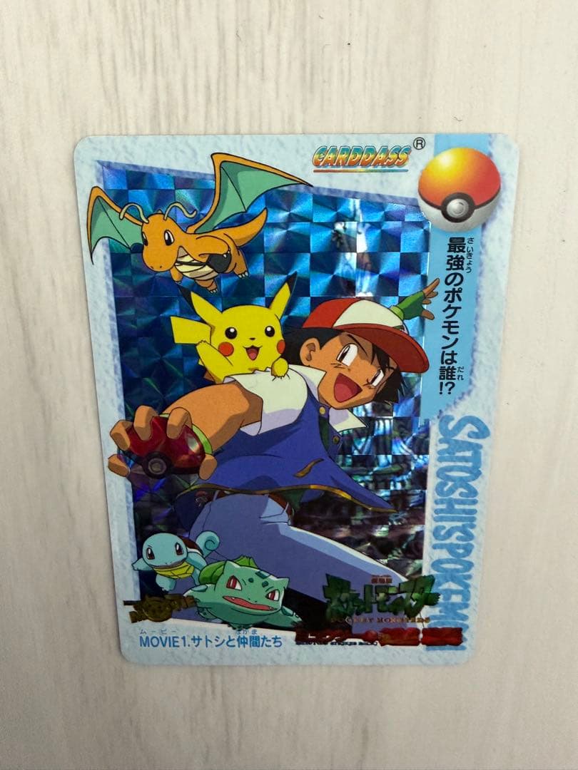 ポケットモンスターアニメコレクションMOVIE1.サトシと仲間たち - メルカリ