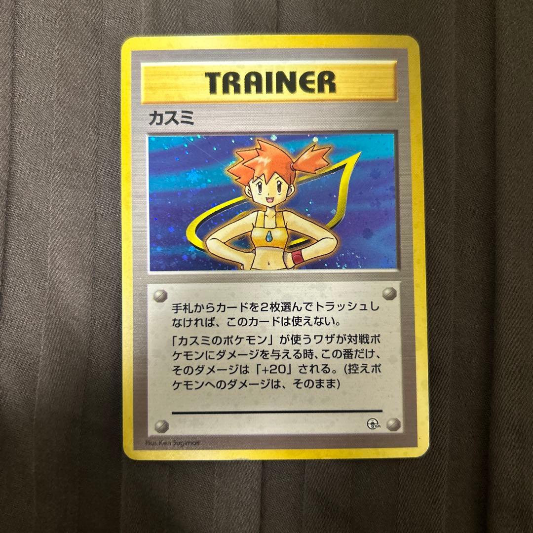 希少 カスミ 旧裏 マークなし - メルカリ