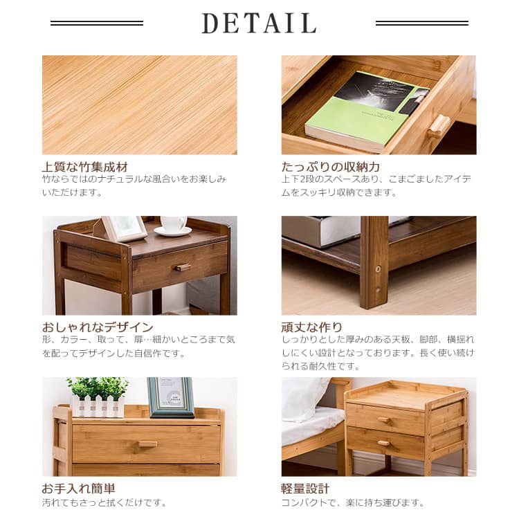 竹製サイドテーブル ナイトテーブル 引き出し付き