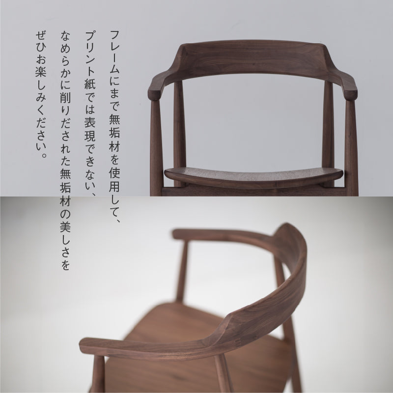 ロスⅡ ダイニングチェア 関家具 NWLH｜家具・インテリア通販の関家具