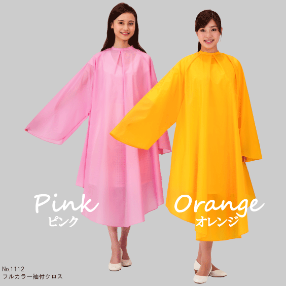 No.1112 フルカラー袖付クロス｜カトレア本舗｜理美容クロス｜袖付