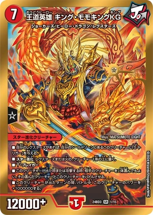 リースモモキングvs 赤白緑・リースモモキング・ジョーカーズデッキ 勝