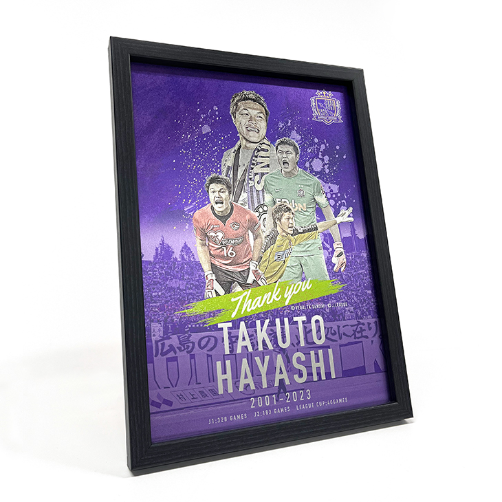 林卓人引退記念グッズ 受注生産販売のお知らせ | サンフレッチェ広島