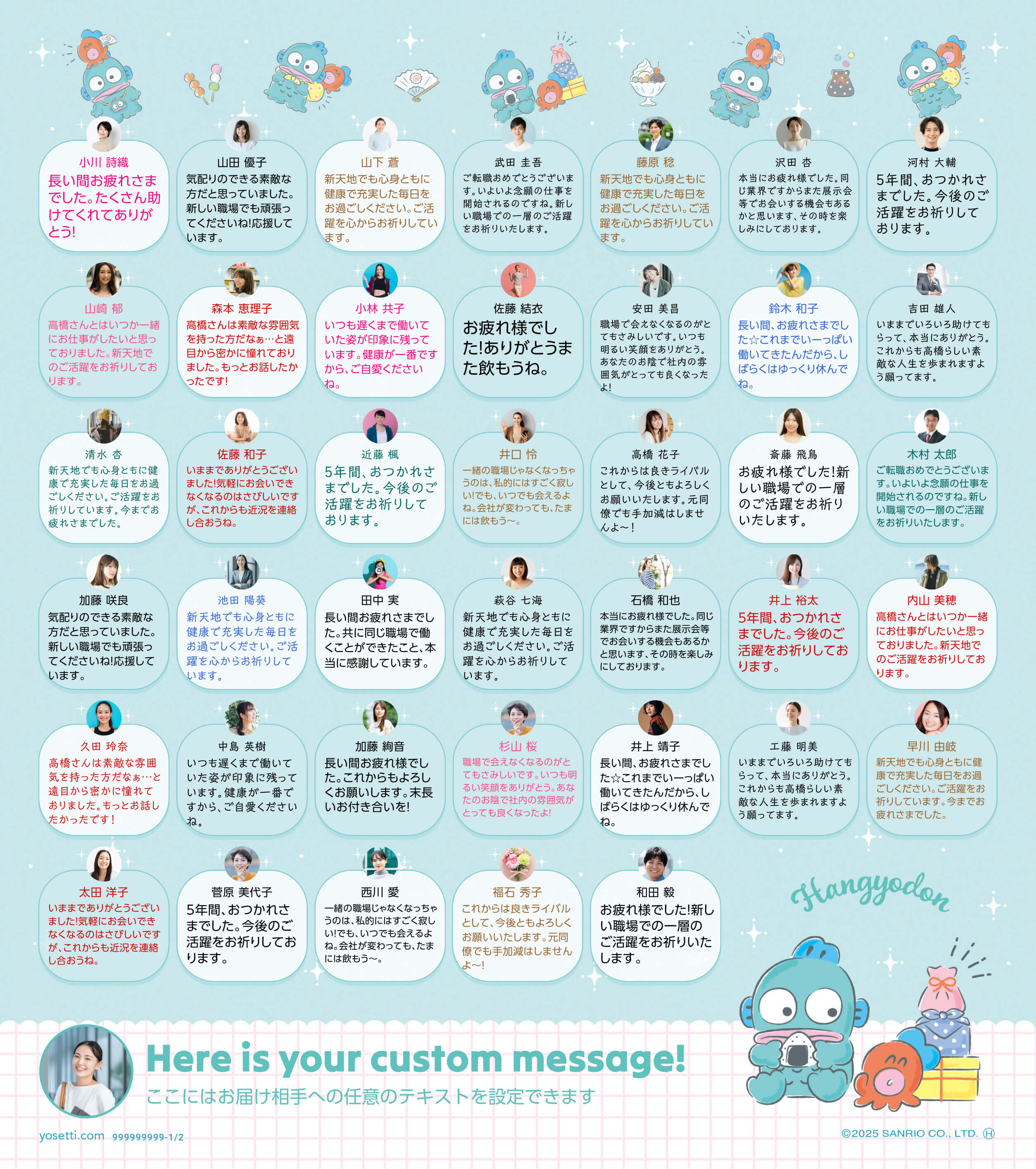 サンリオキャラクターズ寄せ書き ハンギョドン ショッピング(大人数用