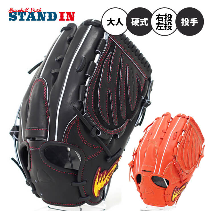 アイピーセレクト 最高級モデル》硬式 アルモニーア グローブ グラブ