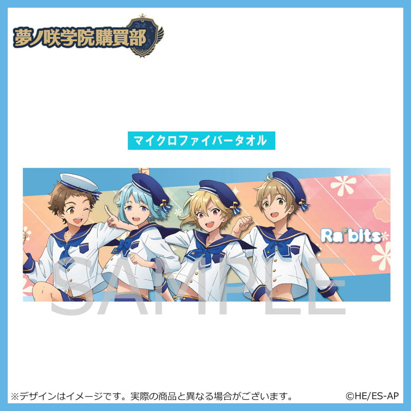 ユニット応援セット Ra*bits｜夢ノ咲学院購買部