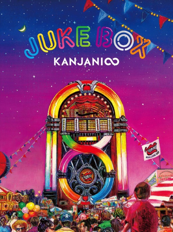 JUKE BOX｜STARTO ENTERTAINMENT