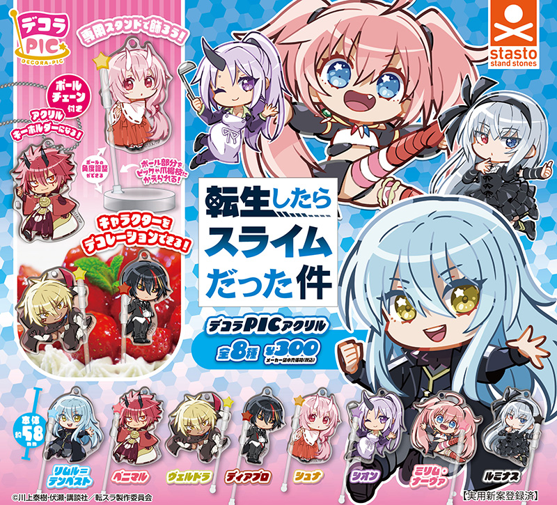 standstones デコラPICアクリル 転生したらスライムだった件