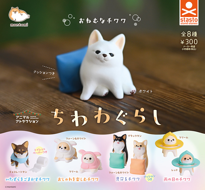 standstones 商品カテゴリー シリーズ商品 Page 2