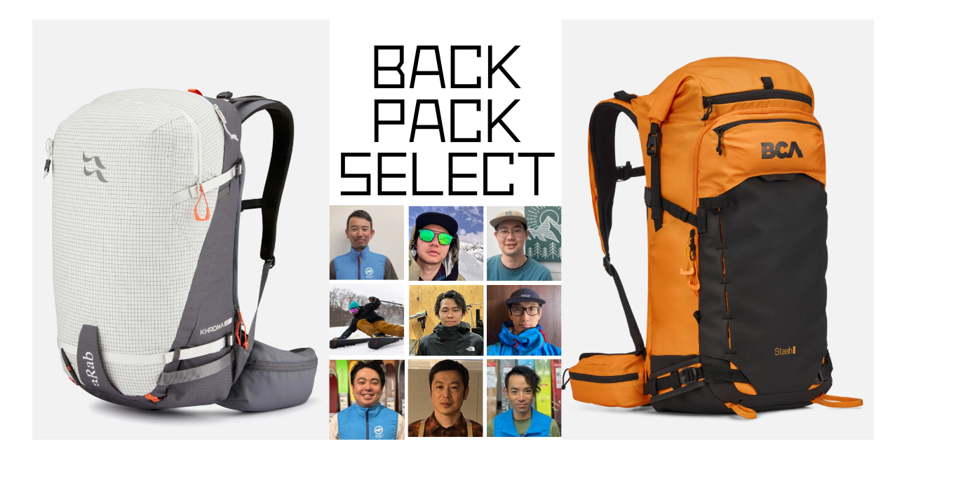 バックカントリーでの登行や滑走に優れたバックパック｜'25ｰ26 プロ