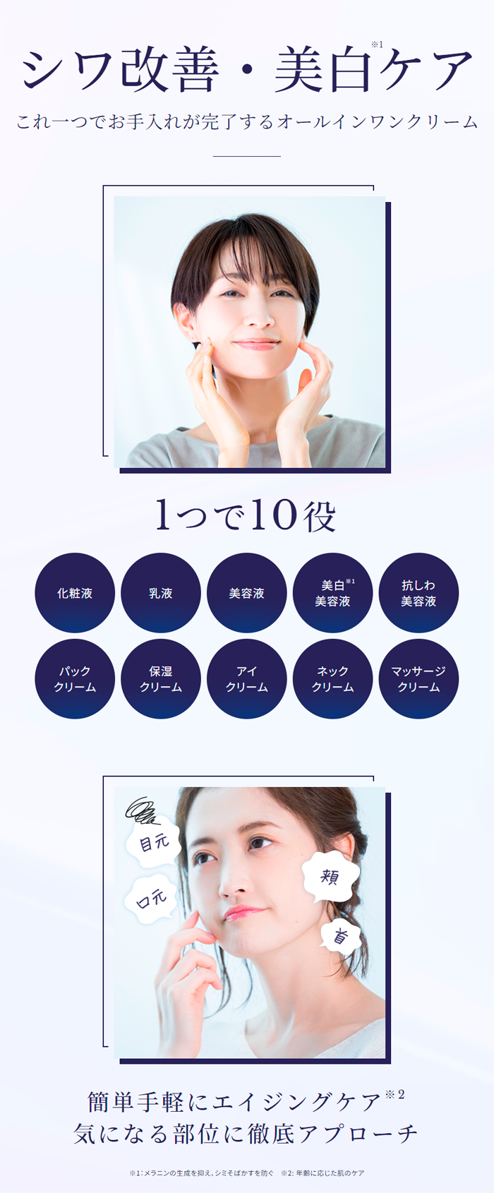 初回限定】ODELIA（オディリア）リンクル＆ホワイト AIOクリーム 2個