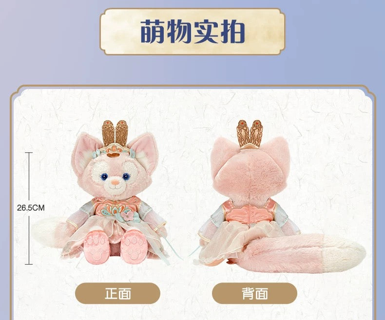 中秋 リーナベル コスチューム付き ぬいぐるみSサイズ | 上海