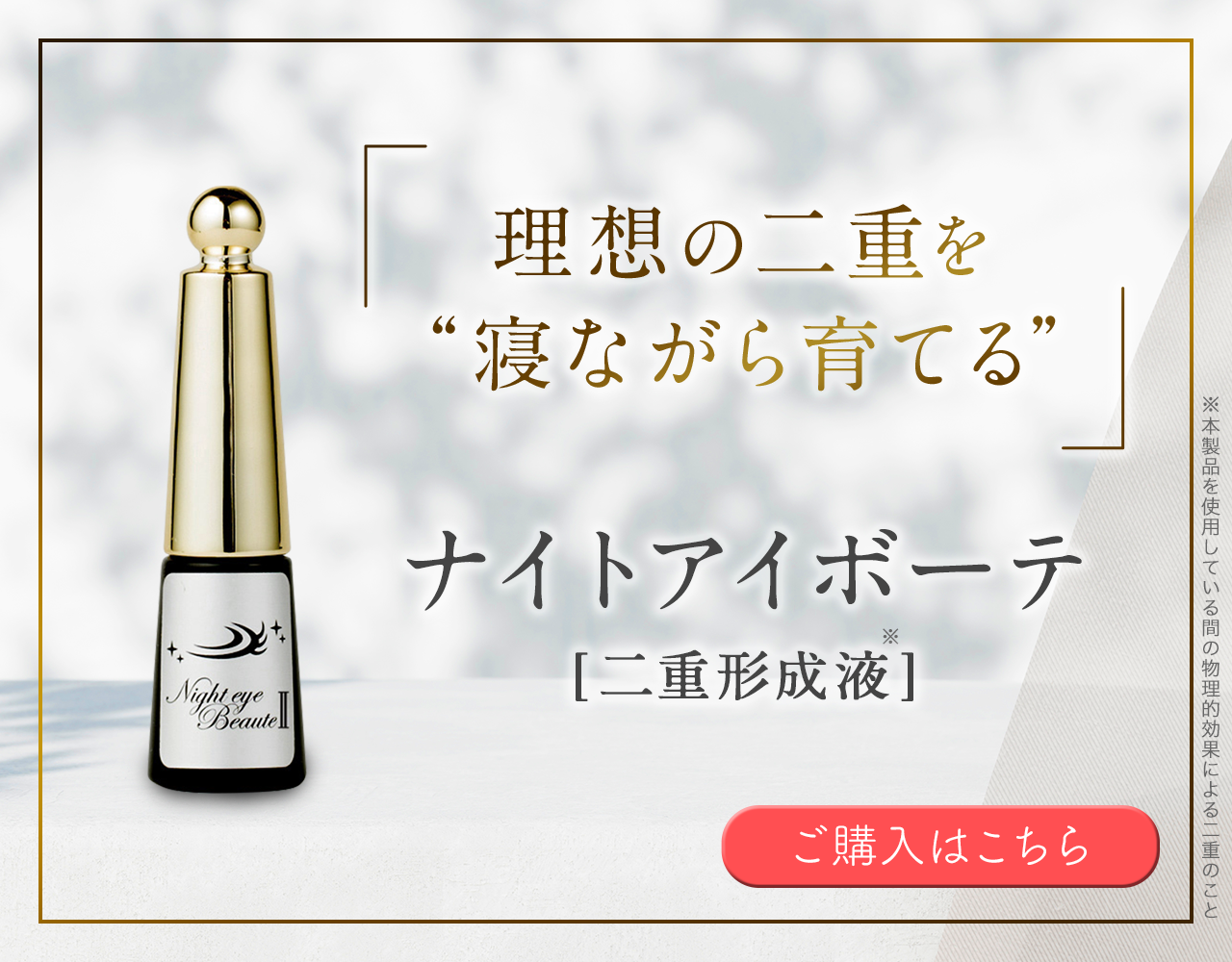 新品未開封 ナイトアイボーテ 3個セット 【公式通販】