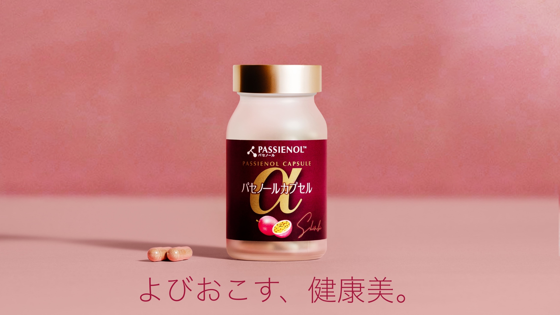 パセノール by synbi｜株式会社神美