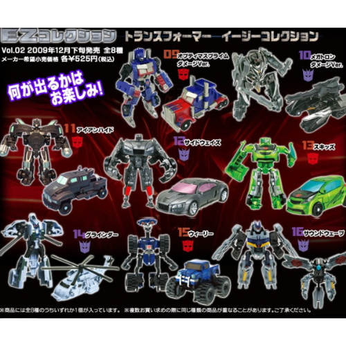 食玩王国オフィシャルウェブサイト トランスフォーマーEZコレクション2